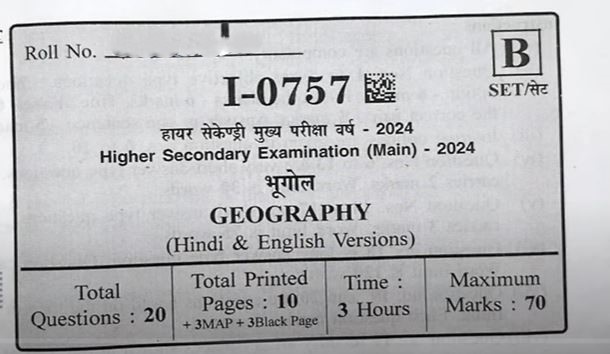 MP Board Class 12 Geography Paper Analysis 2024 With Question Paper And   Geo 1 Final 